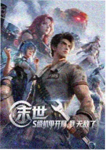 动漫解析专栏封面图